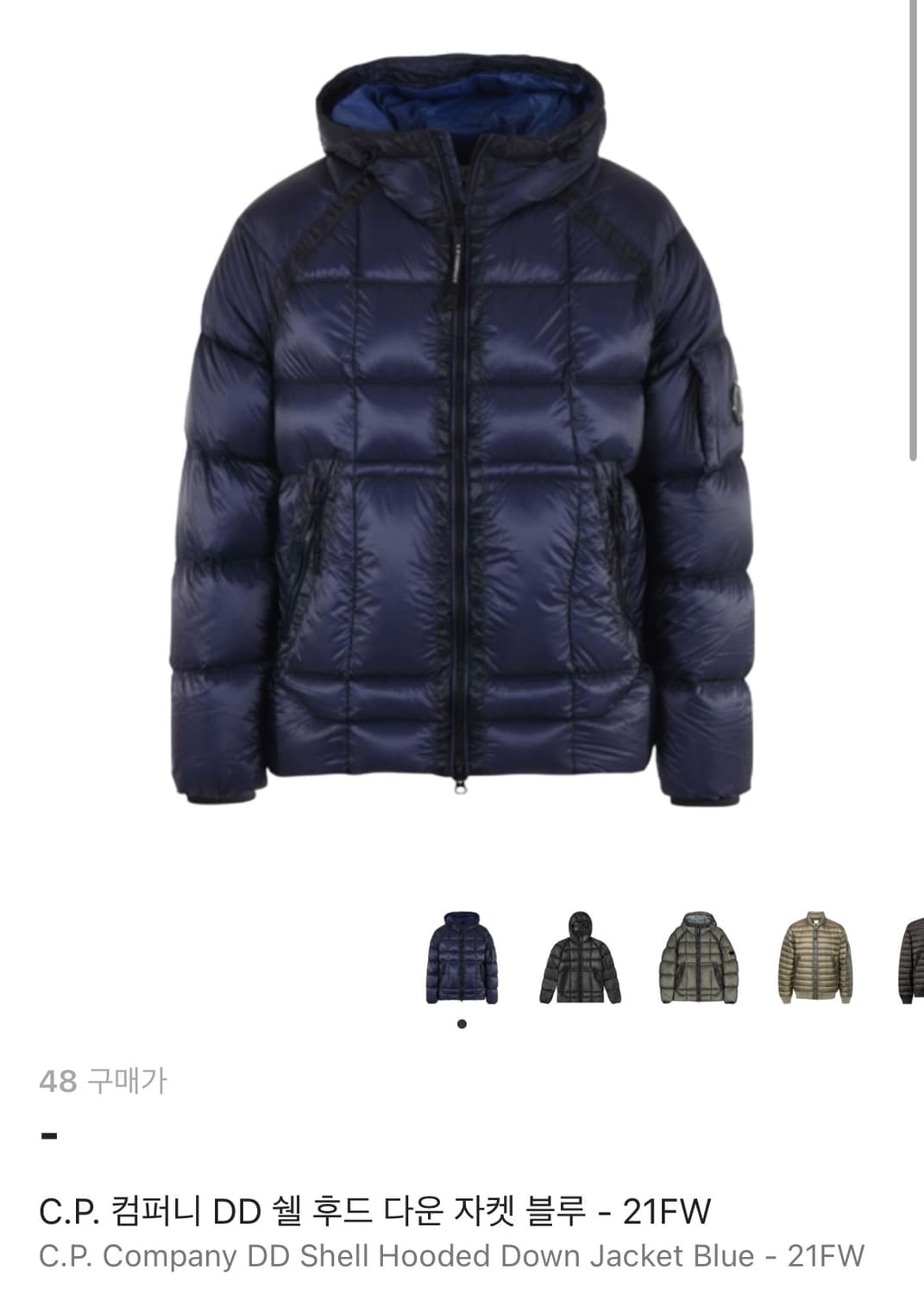 (급처)Cp 컴퍼니 DD 쉘 패딩 48 상품이미지1
