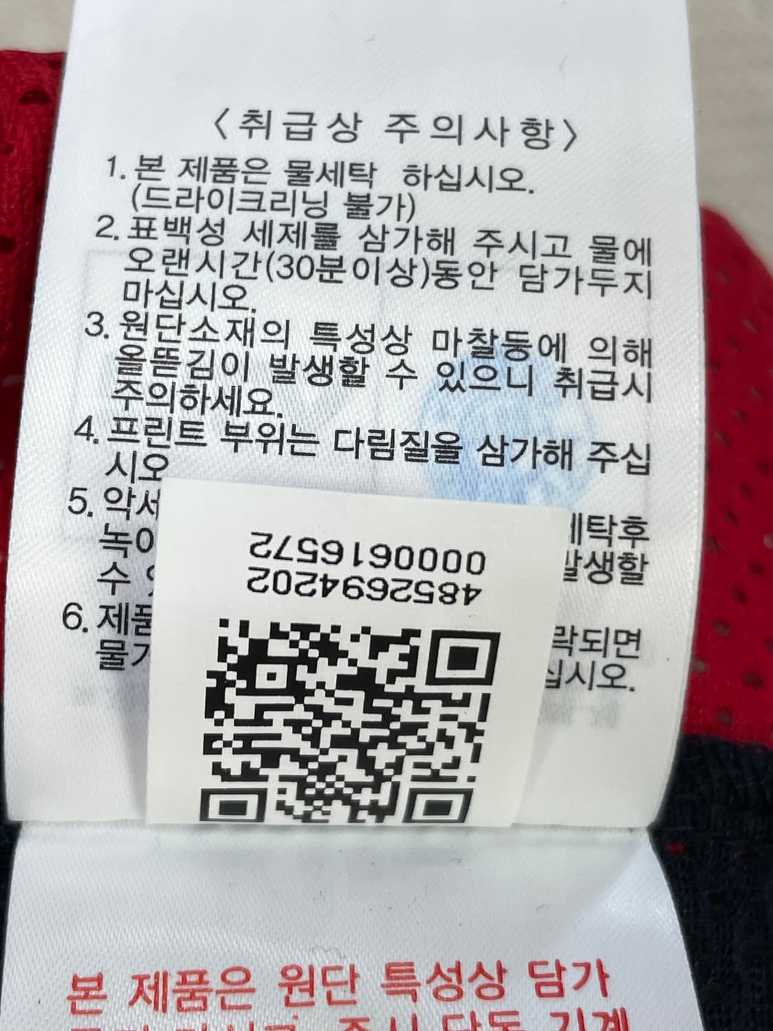 휠라 컬러블록 메쉬 롱 반팔티 M 상품이미지7