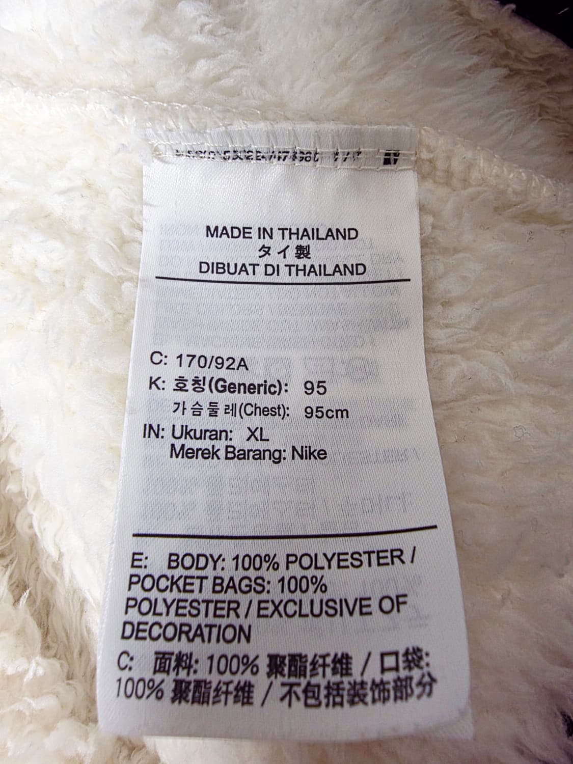 [나이키] 귀여운 크림 뽀글이 블랙 배색 노카라 양털 후리스 자켓 XL 상품이미지5