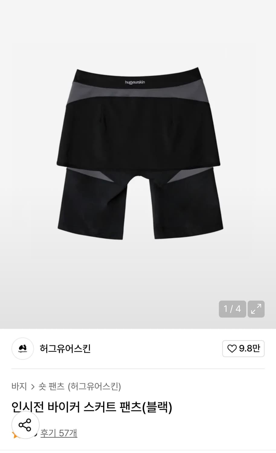 허그유어스킨 인시전 바이커 스커트 팬츠 상품이미지1