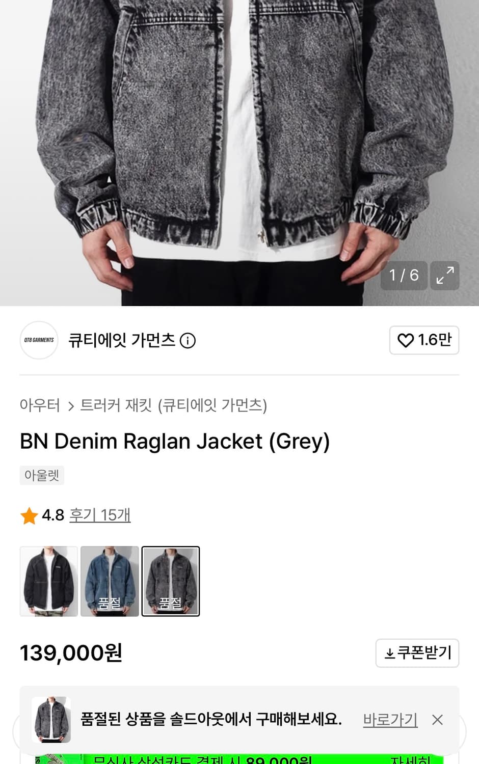 Qt8 흑청 데님 자켓 상품이미지2