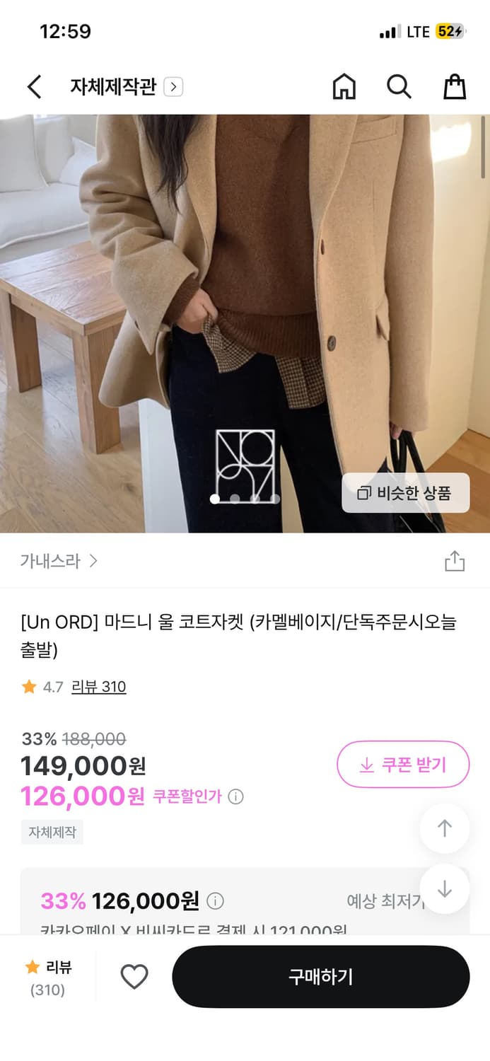 울 코트자켓 브라운 상품이미지3