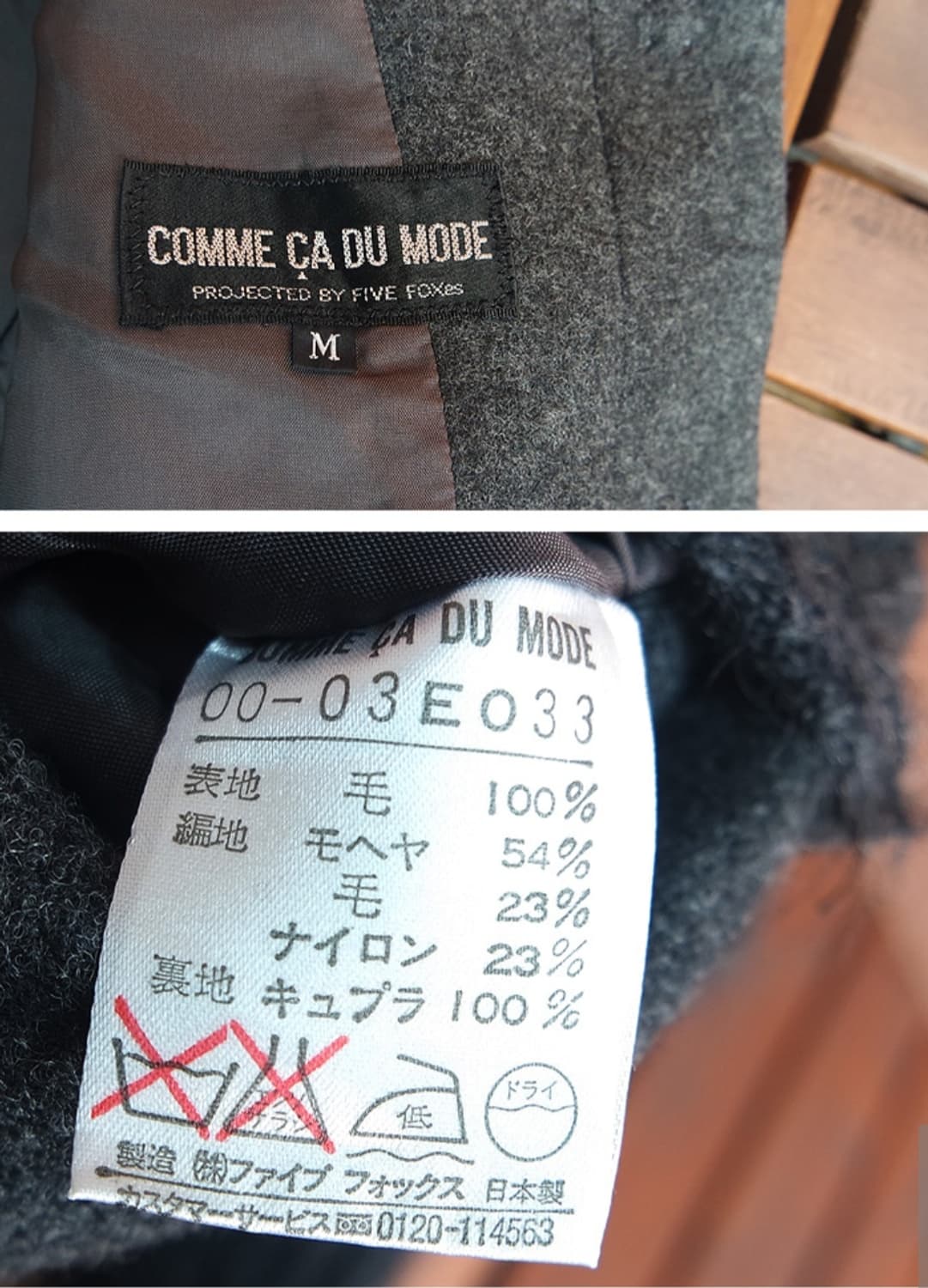 comme ca du mode  울,모헤어 블렌드 자켓 상품이미지9