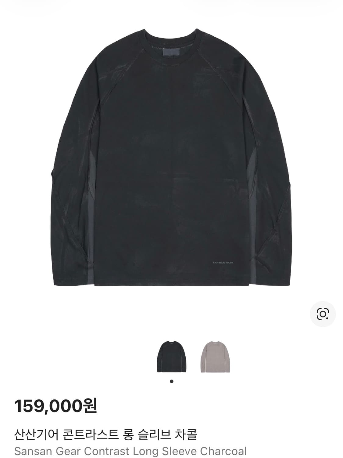 산산기어 콘트라스트 롱슬리브 상품이미지1