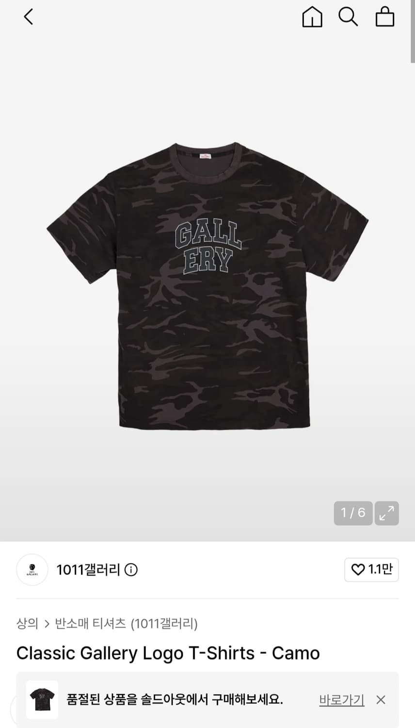 Classic Gallery Logo T-Shirts - Camo (s) 상품이미지1