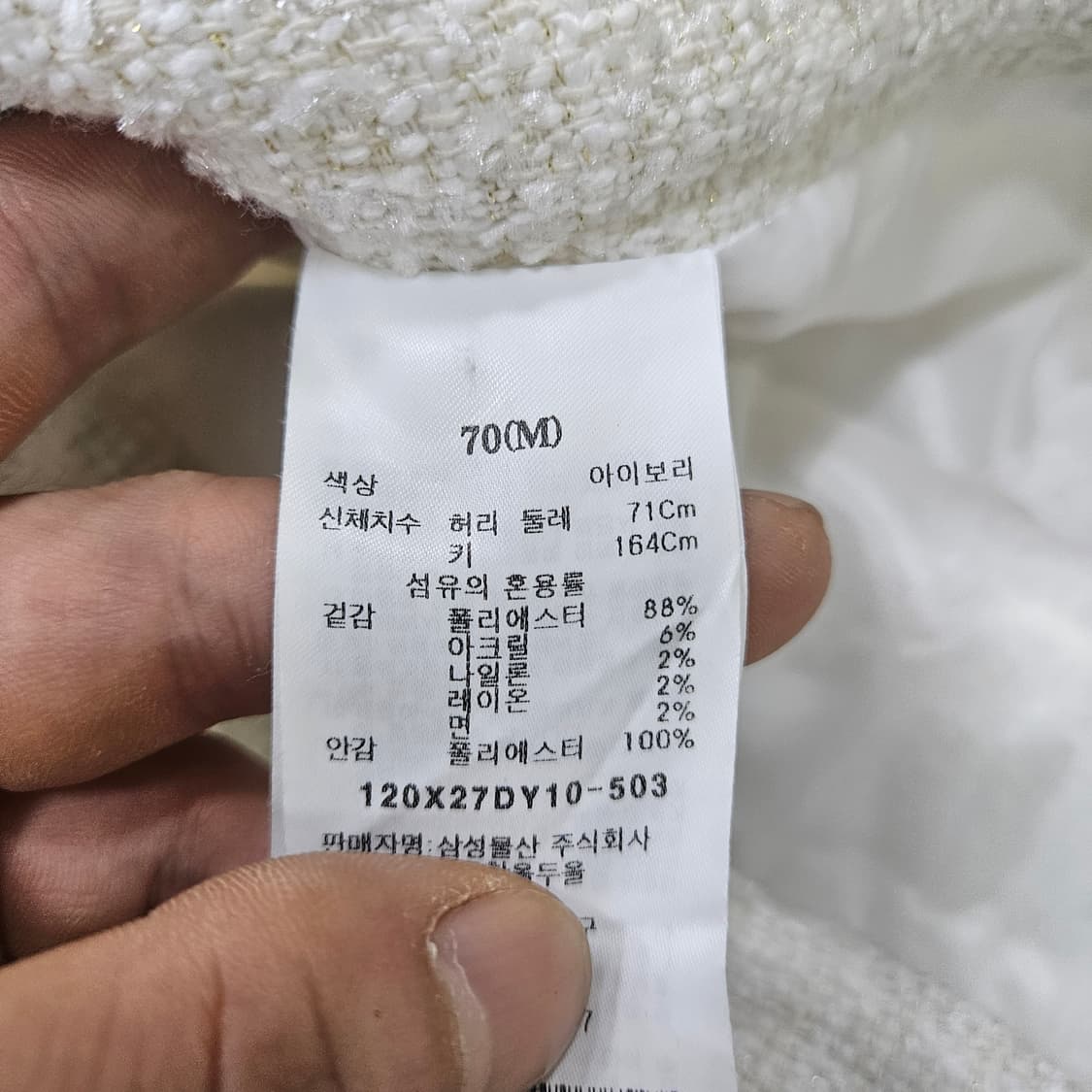 70 빈티지 화이트 크로셰 미니 스커트 0330Y 상품이미지3