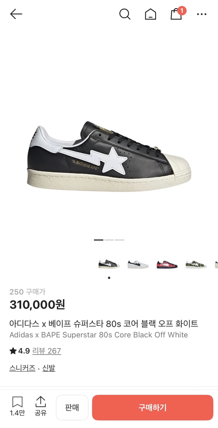 아디다스 x 베이프 슈퍼스타 250 상품이미지6