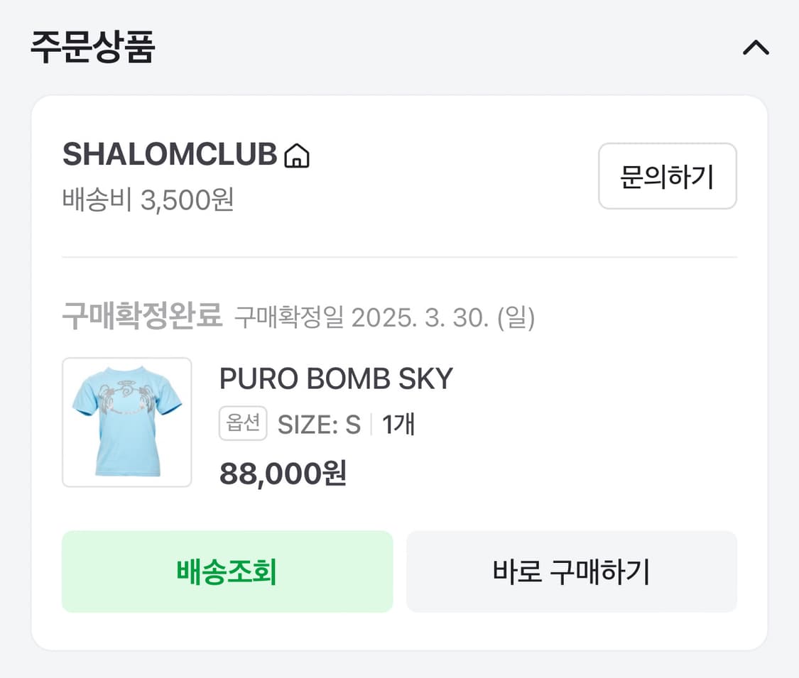 퓨로 반팔티 s 사이즈판매합니당 상품이미지2
