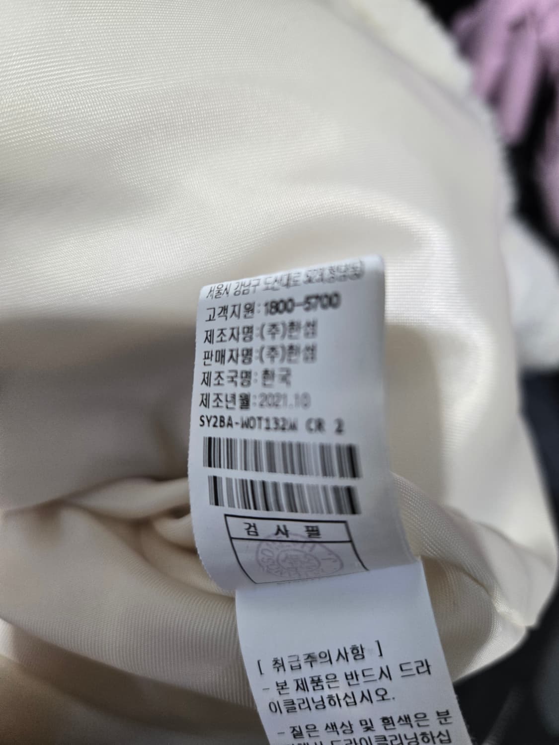 시스템 아이보리 뽀글이 자켓 상품이미지3