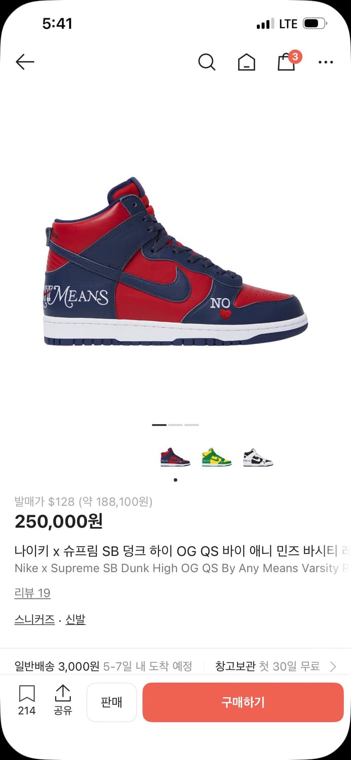 나이키 슈프림 sb 덩크 하이 상품이미지5