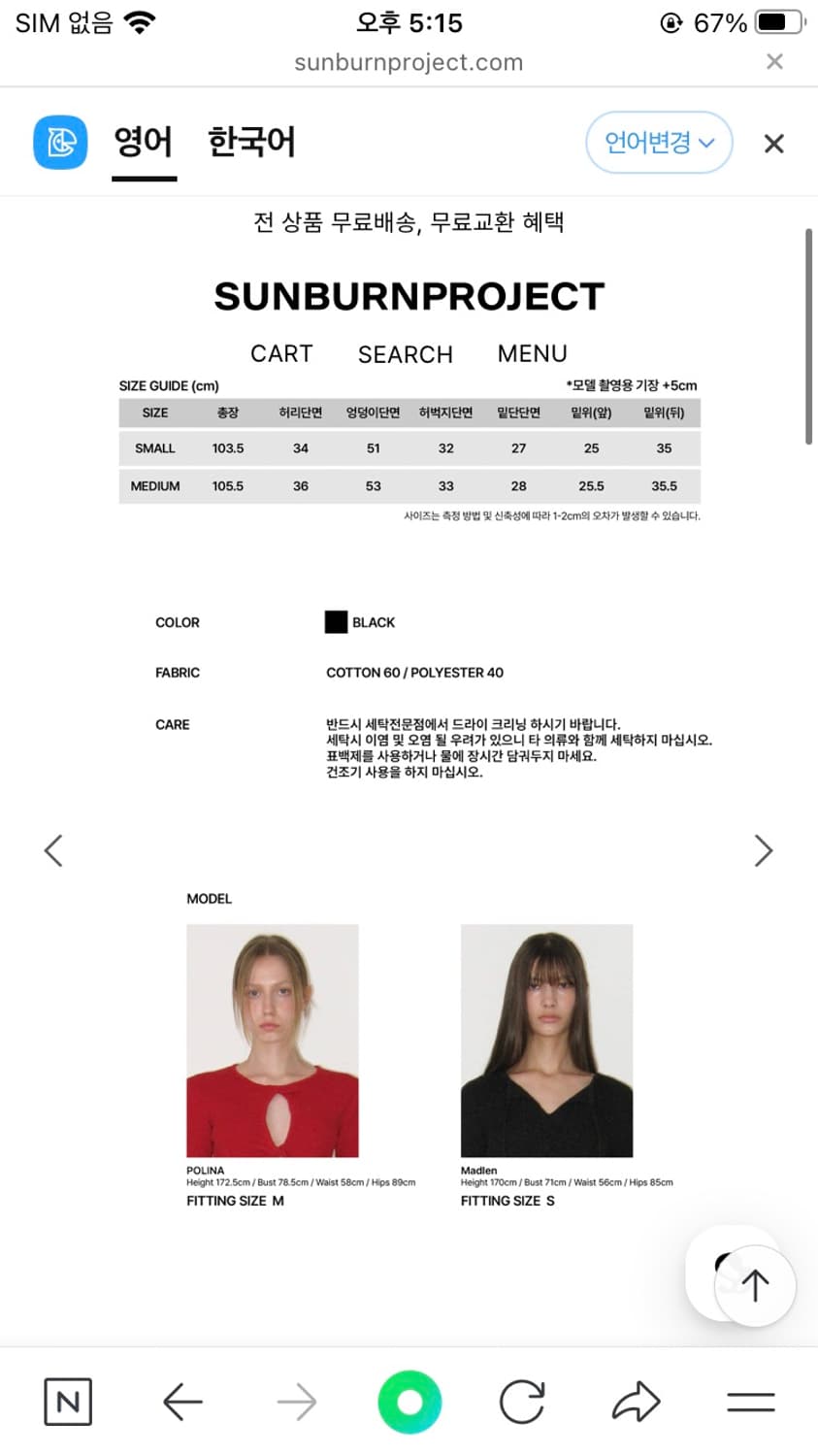 썬번프로젝트 리벳 카고 팬츠 Rivet Cargo Pants 상품이미지6
