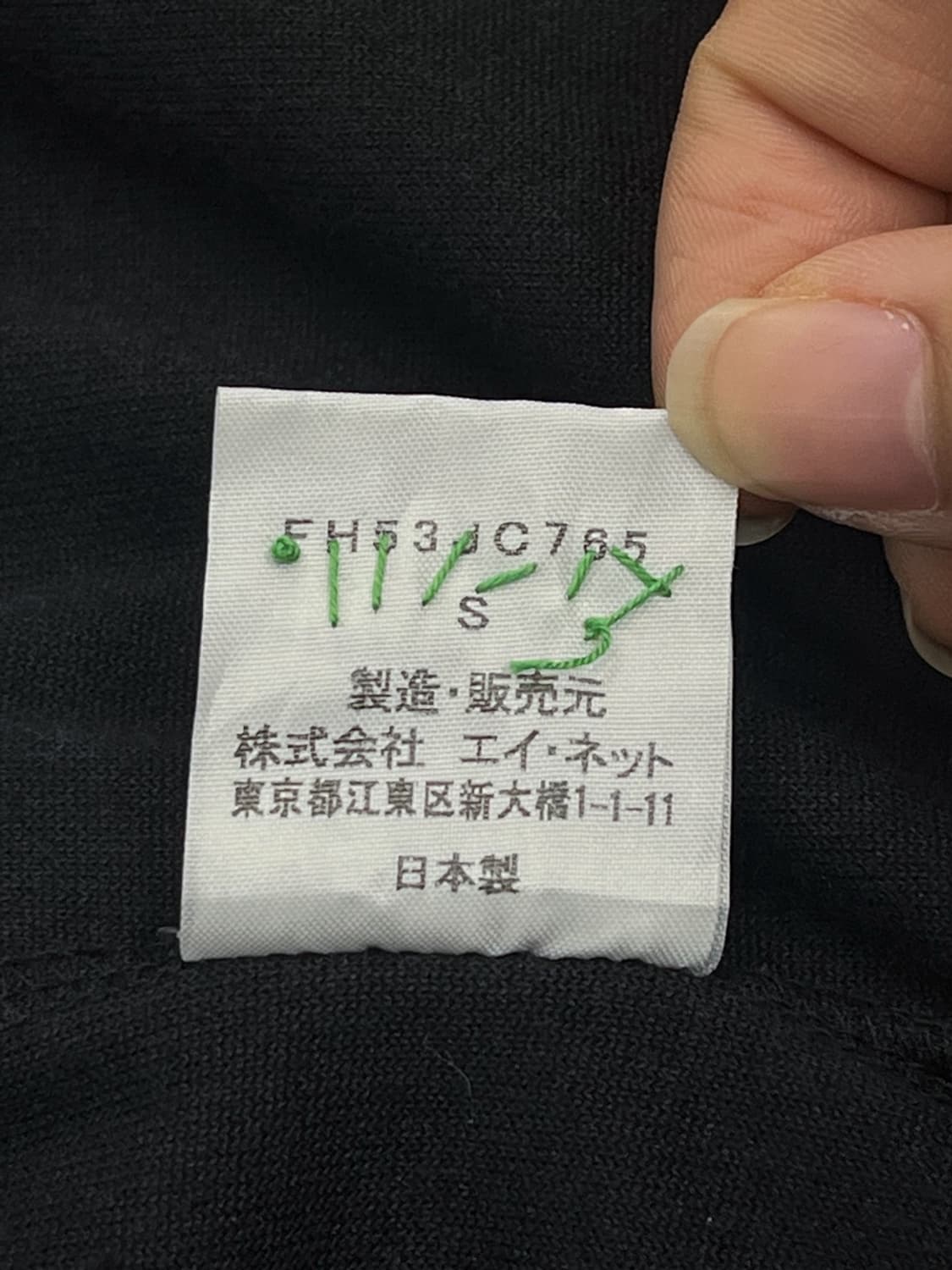 파이널 홈 투 웨이 벨로아 트랙 져지 상품이미지10