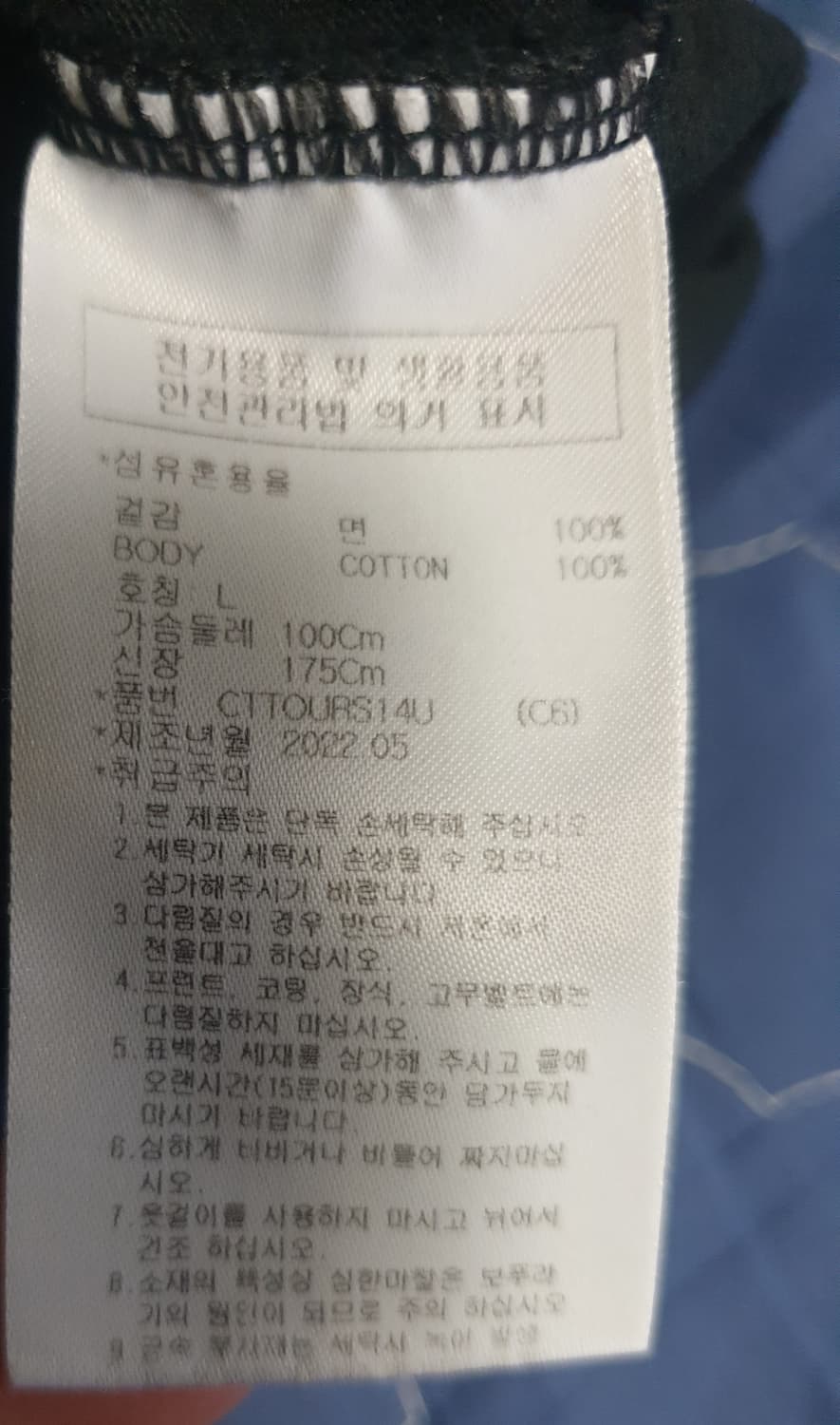 크리틱 포레스트 워 빈티지 프린팅 반팔티 블랙 (L) 상품이미지5