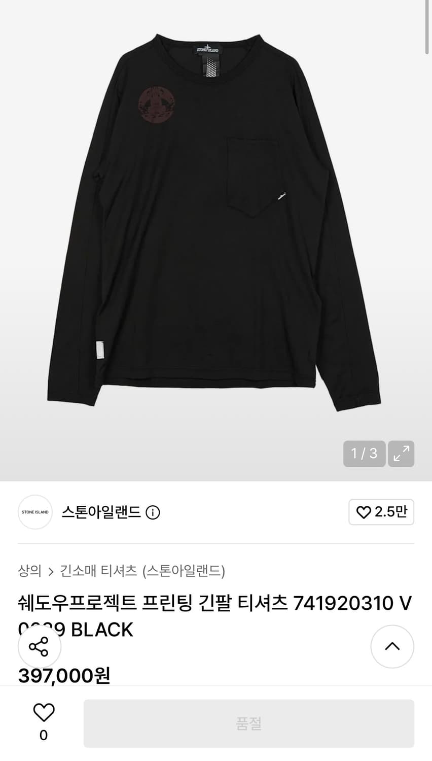 스톤아일랜드 쉐도우 프로젝트 롱슬리브 (XL) 상품이미지10