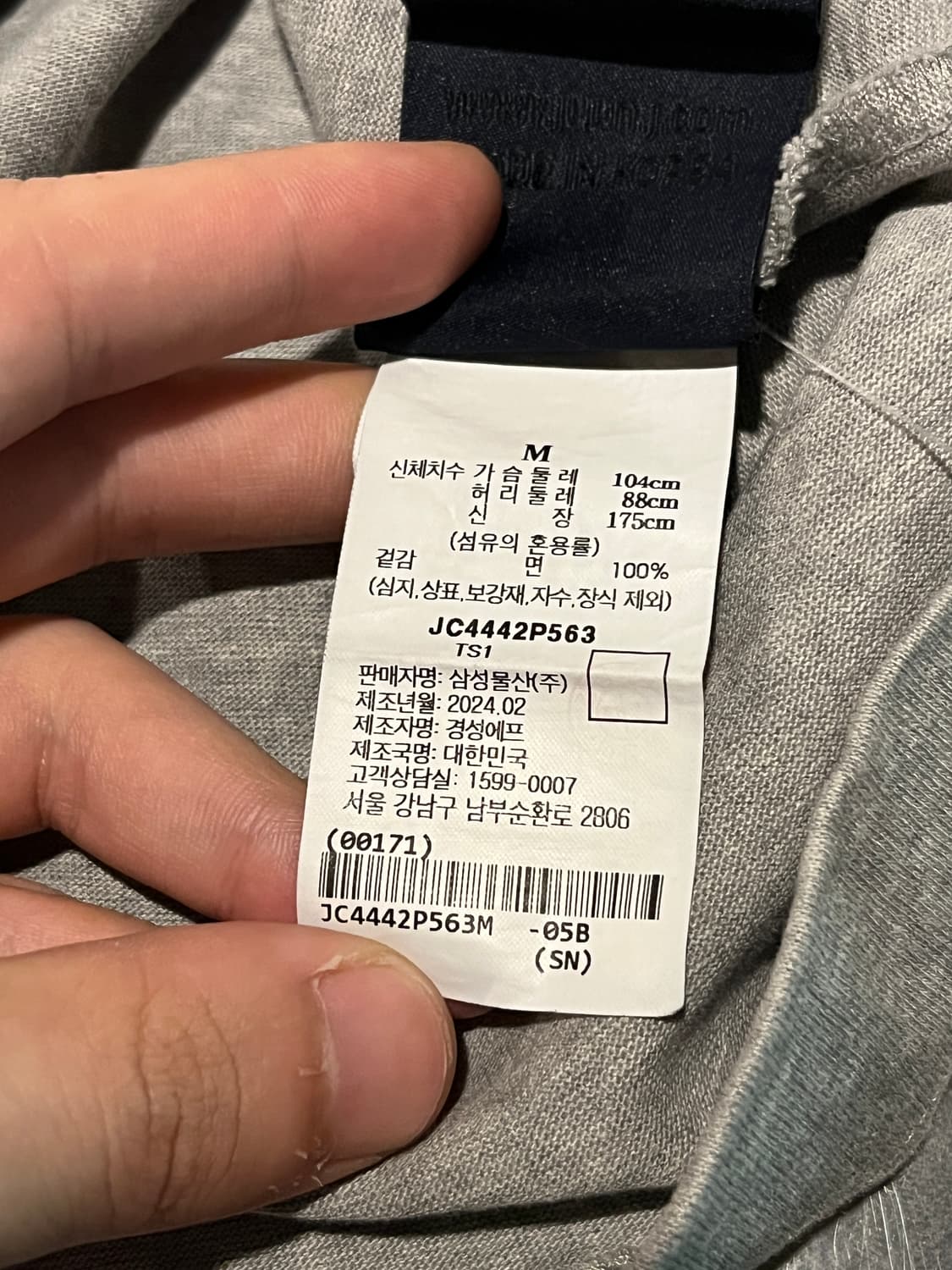 준지 그레이 자수 티셔츠 상품이미지3