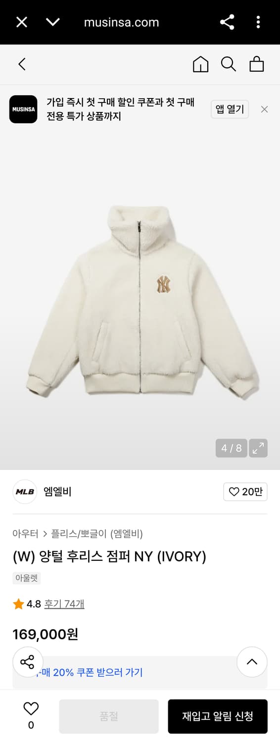 MLB 신형 뉴욕 양키즈 양털 후리스 하이넥 점퍼 자켓 아이보리 여성 S 상품이미지2