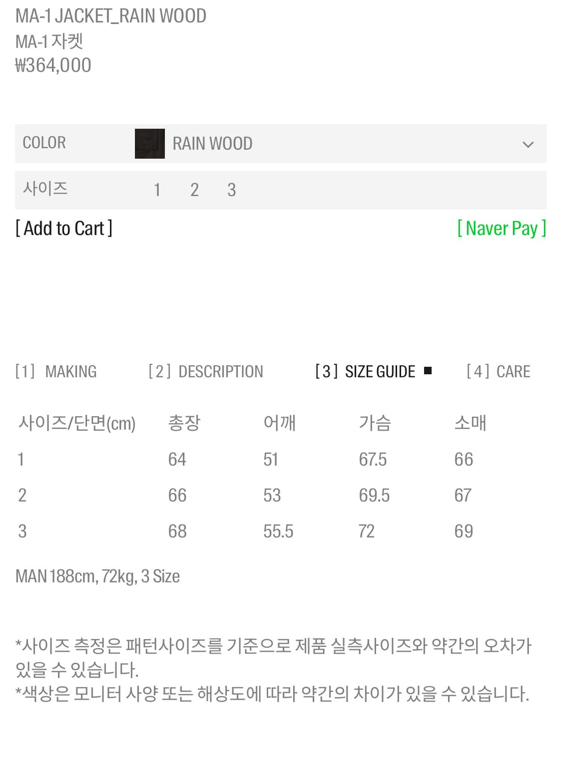 [1] 블랭크룸 ma-1 자켓 레인 우드 상품이미지5