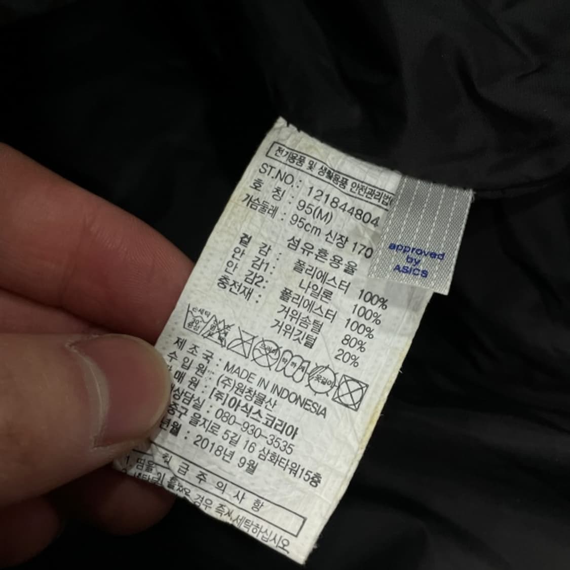 100 아식스 푸퍼 패딩 상품이미지4