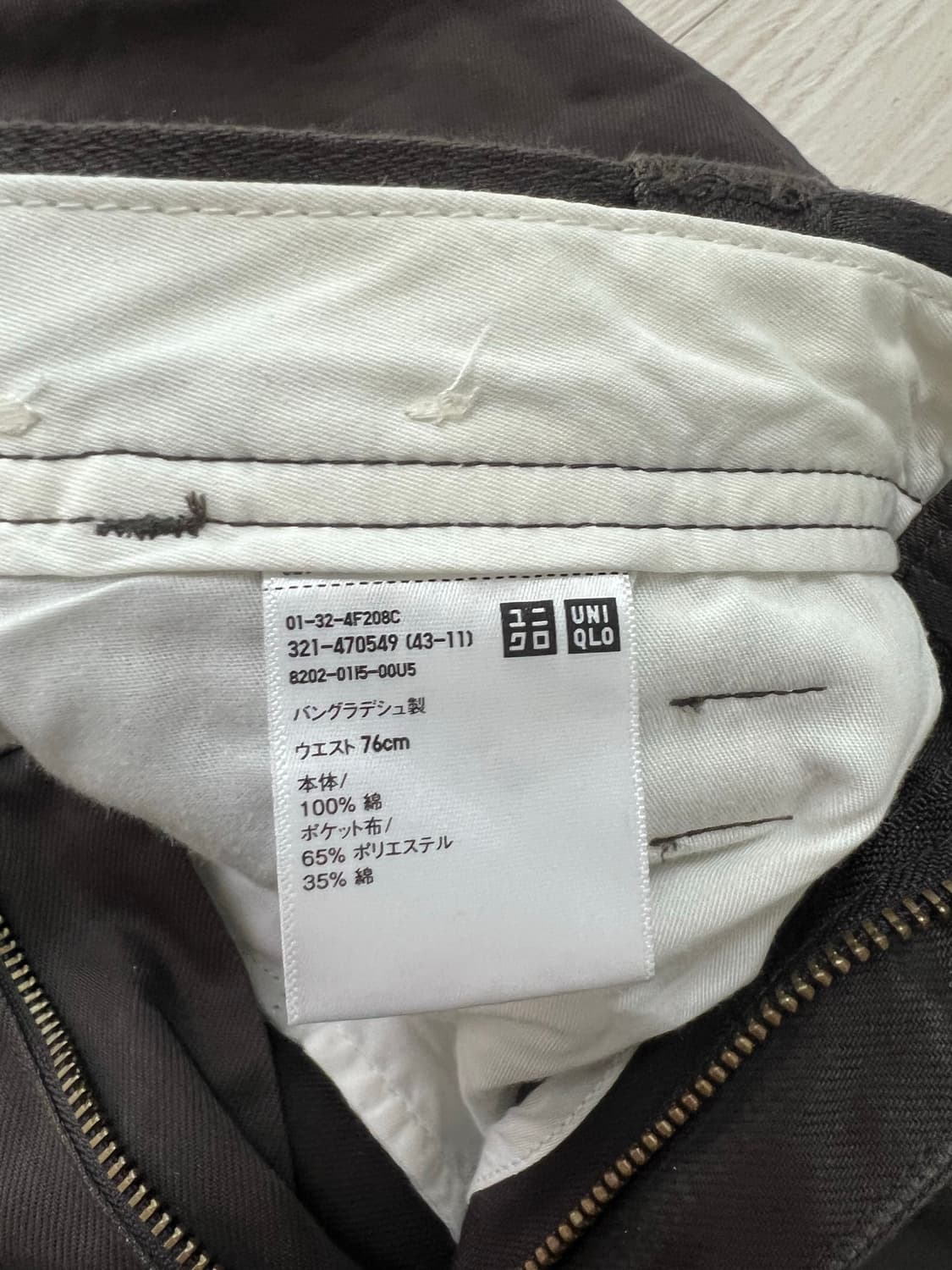 유니클로U/와이드핏 치노팬츠 다크브라운/76 상품이미지5