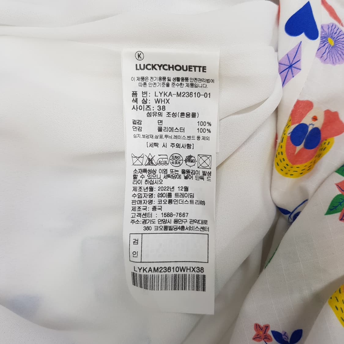 럭키슈에뜨 2022 컬러 프린트 코튼 롱 스커트 38사이즈 상품이미지6