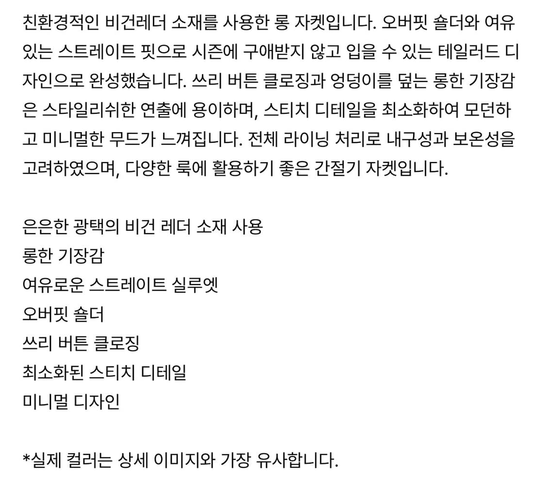 AMOMENTO 아모멘토 레더 롱 자켓 재킷 LEATHER LONG JA 상품이미지8