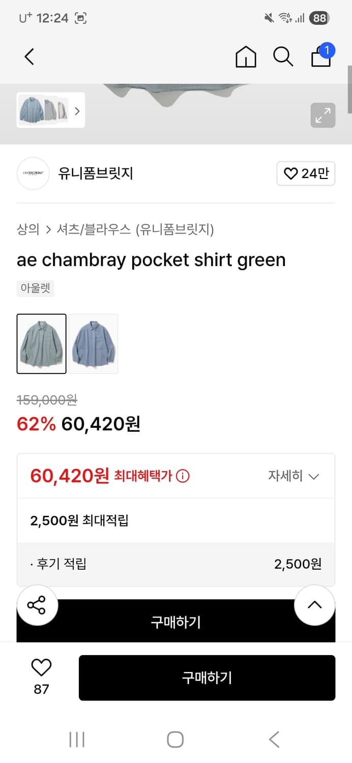 유니폼브릿지 ae 샴브레이 셔츠 그린 L 상품이미지3