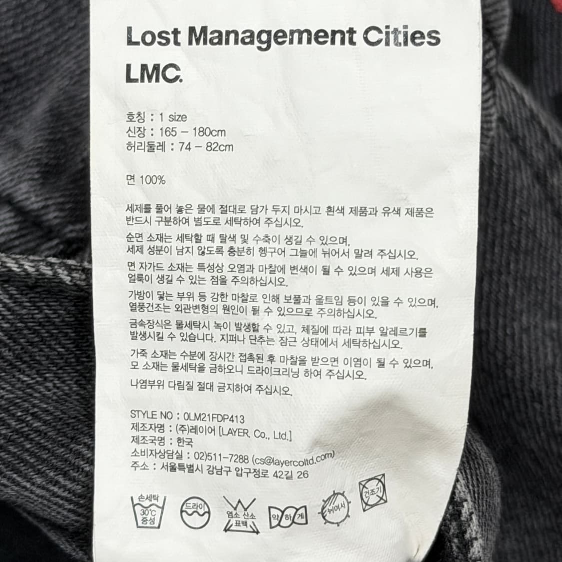 LMC X 스카이페스 데님 팬츠 바지 1 상품이미지7