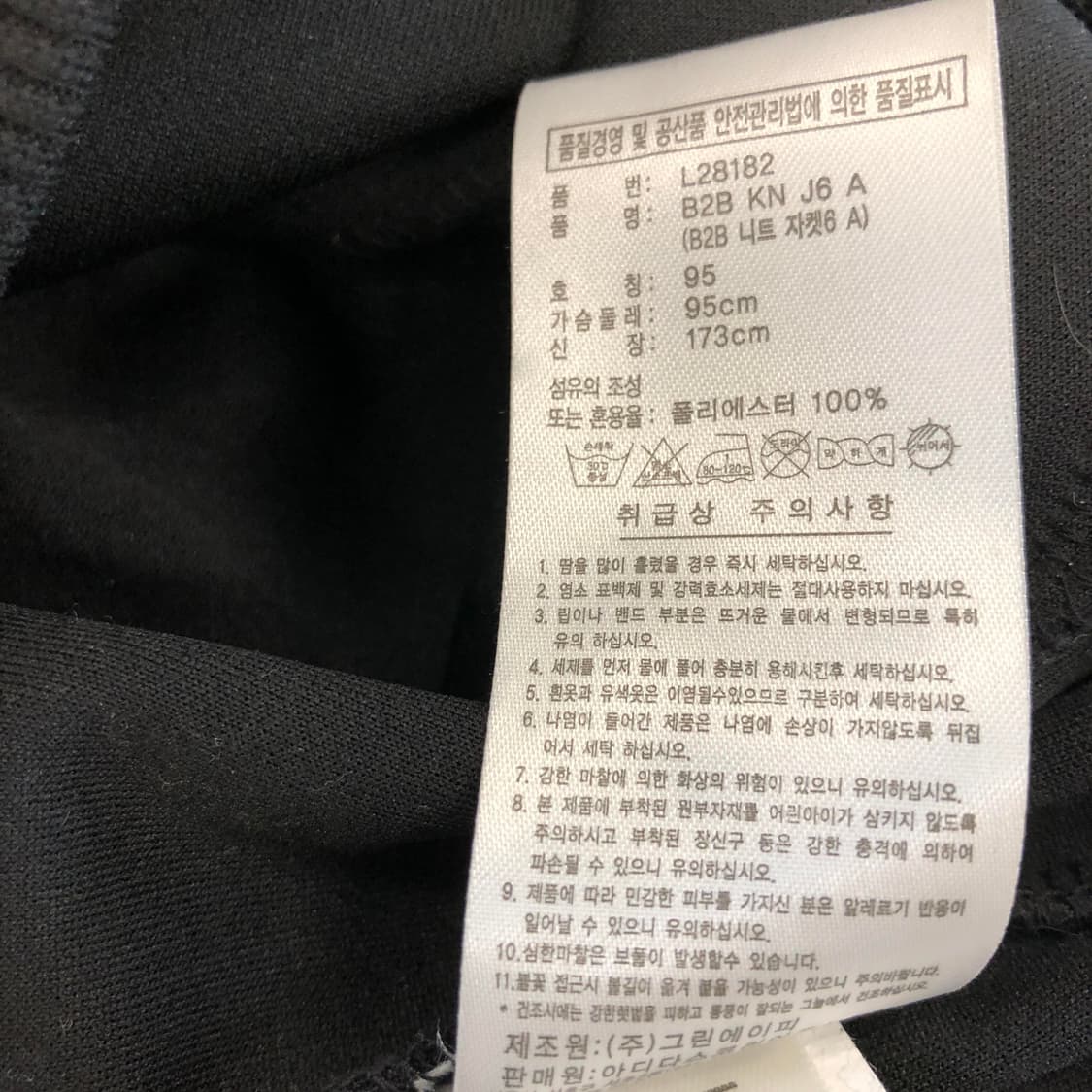 아디다스 3S 오리지널 져지 95 검,골 상품이미지6