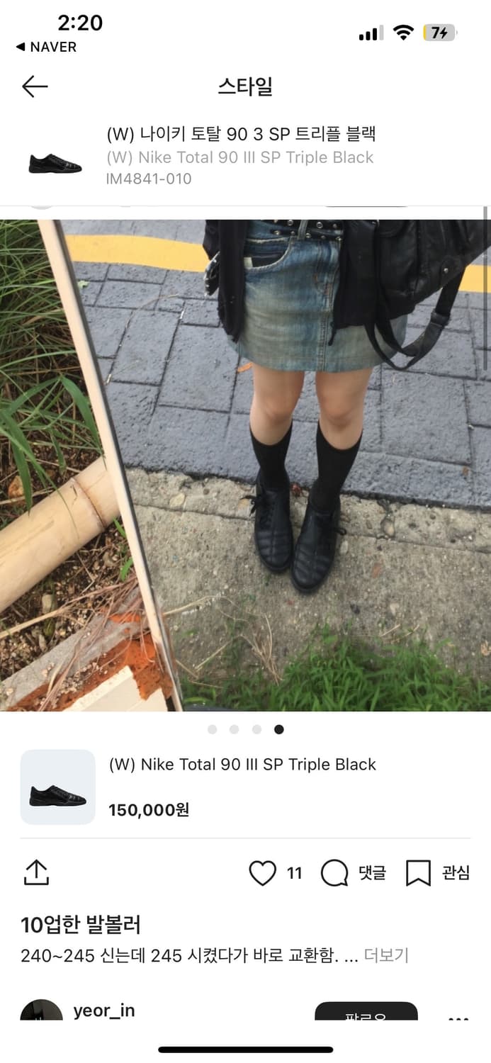 나이키 토탈90 3 sp 트리플 블랙 상품이미지5