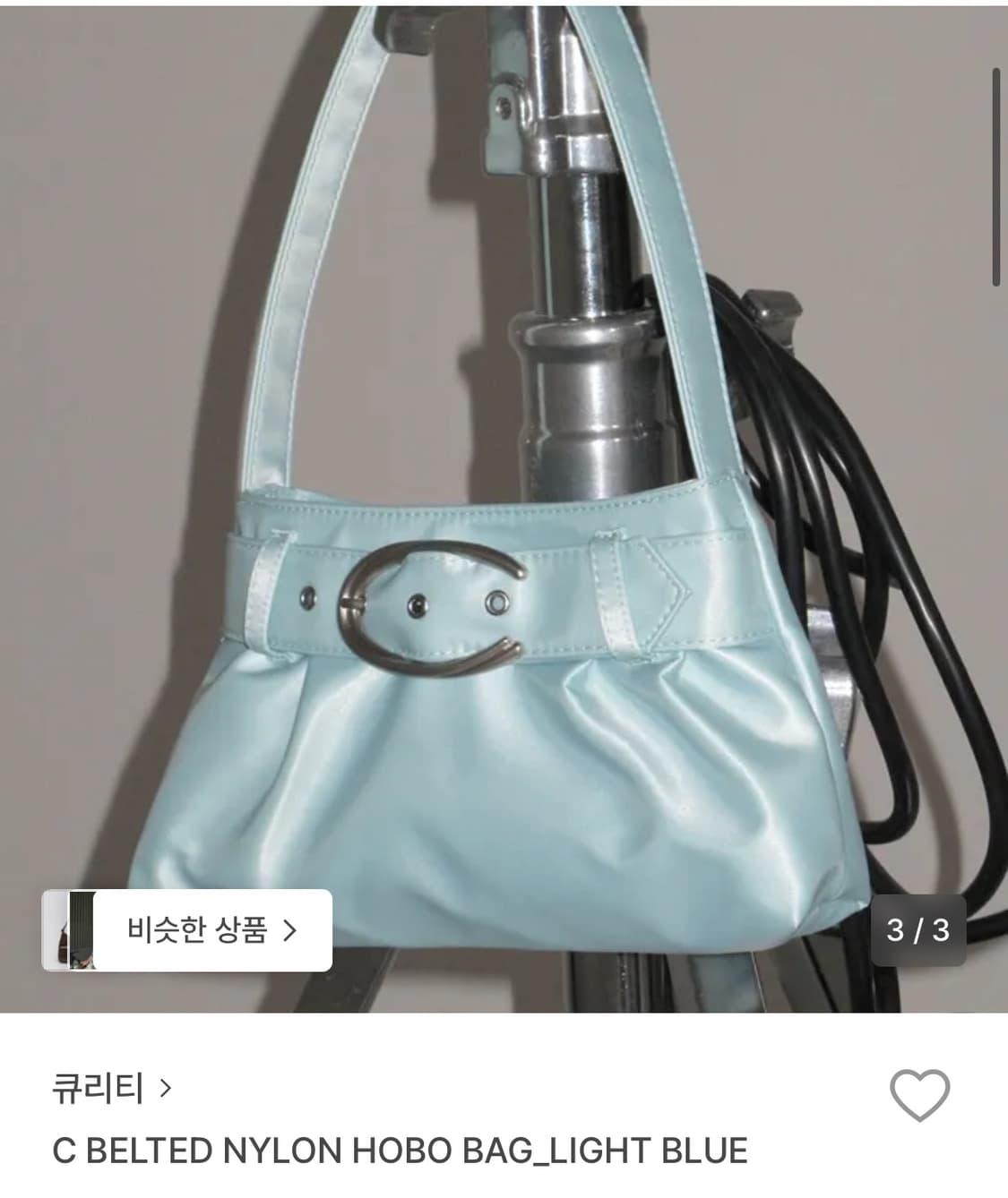 큐리티 C BELTED NYLON HOBO BAG_LIGHT BLUE 상품이미지1