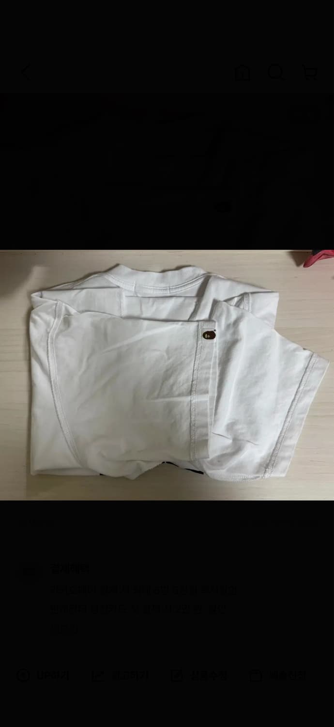아이러브베이프티  상품이미지4