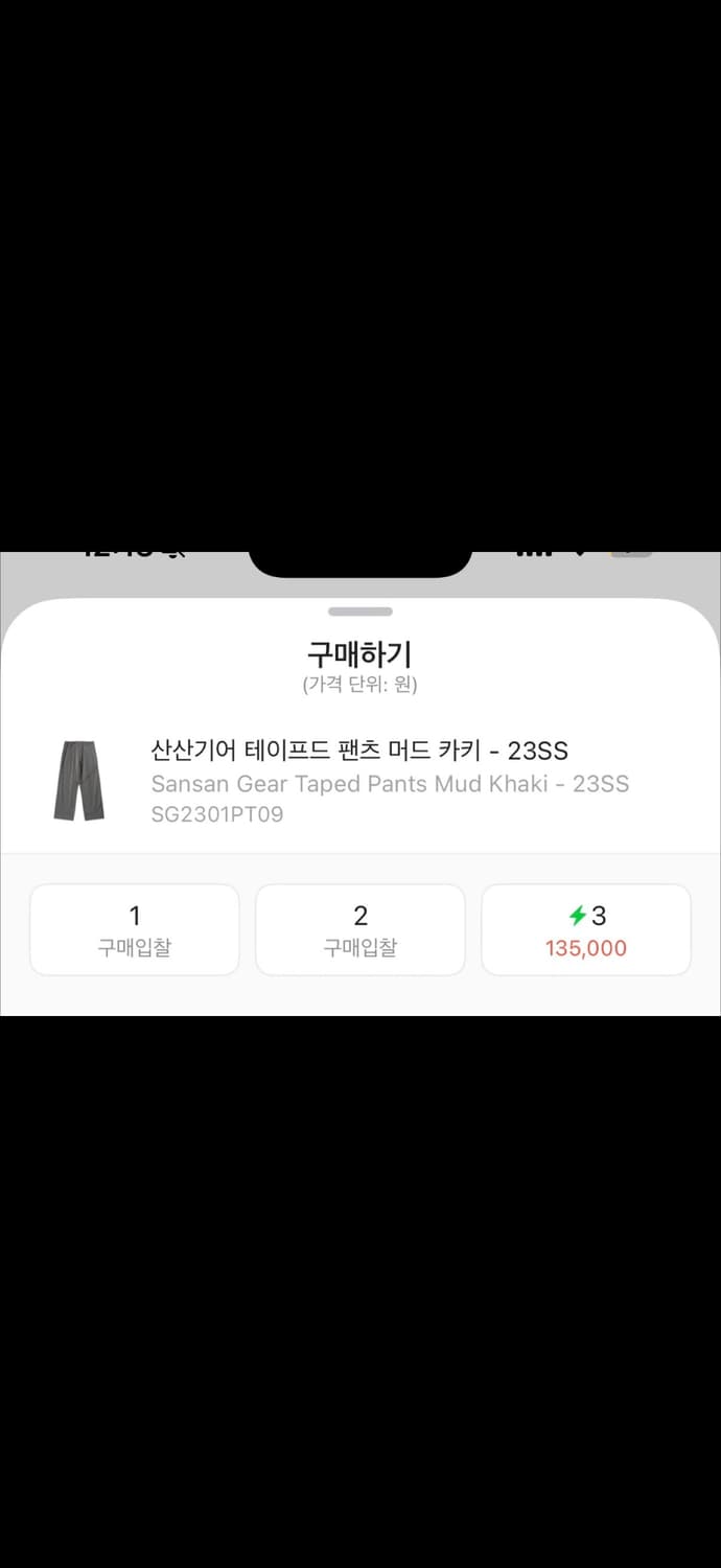 산산기어 테이프드 팬츠 머드 카키 - 23SS (실리카겔 cd 포함) 상품이미지2