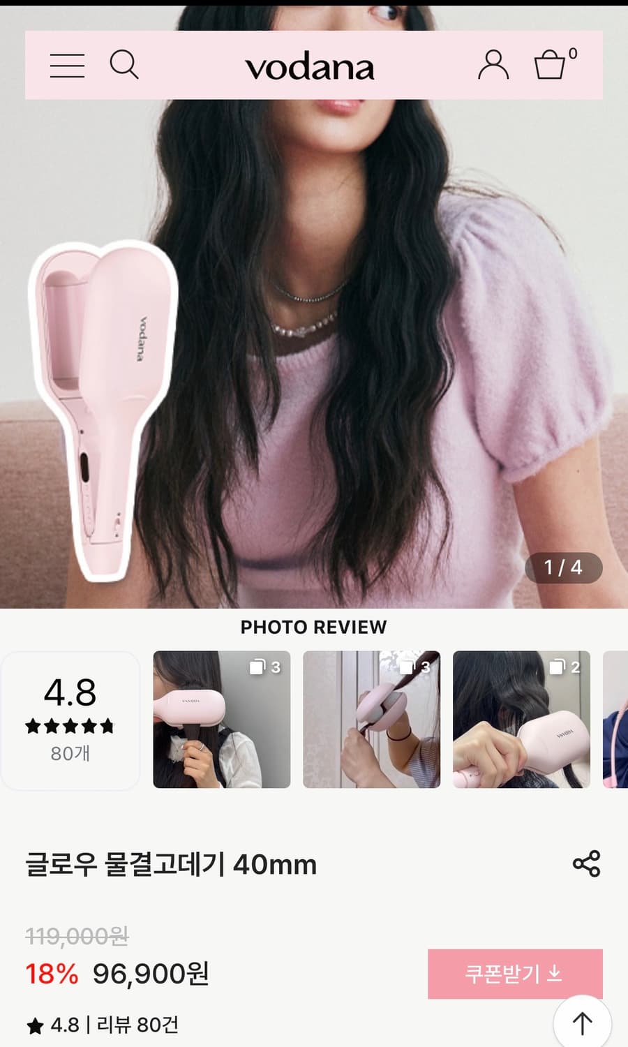 보다나 물결고데기 40mm 상품이미지1