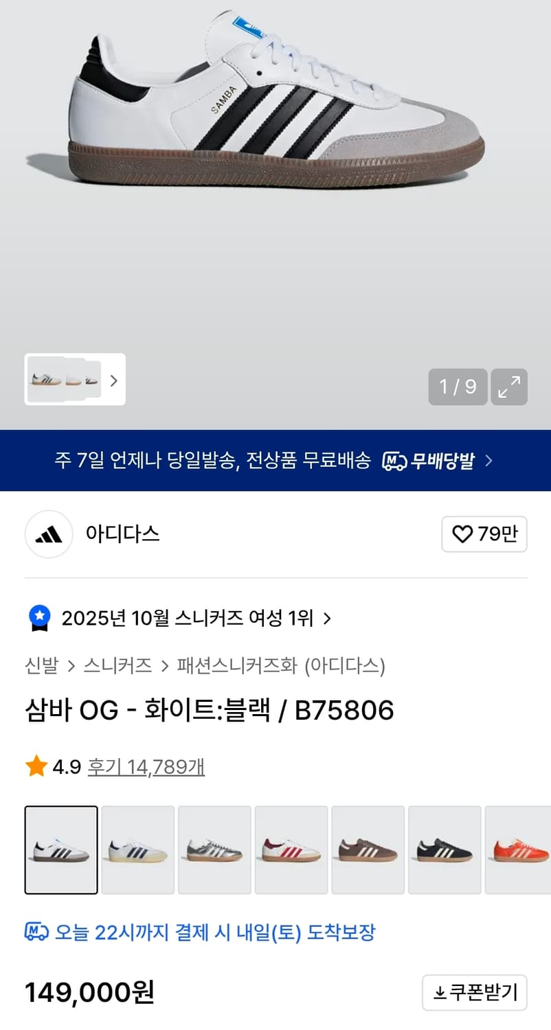 삼바OG
흰검
230 상품이미지3