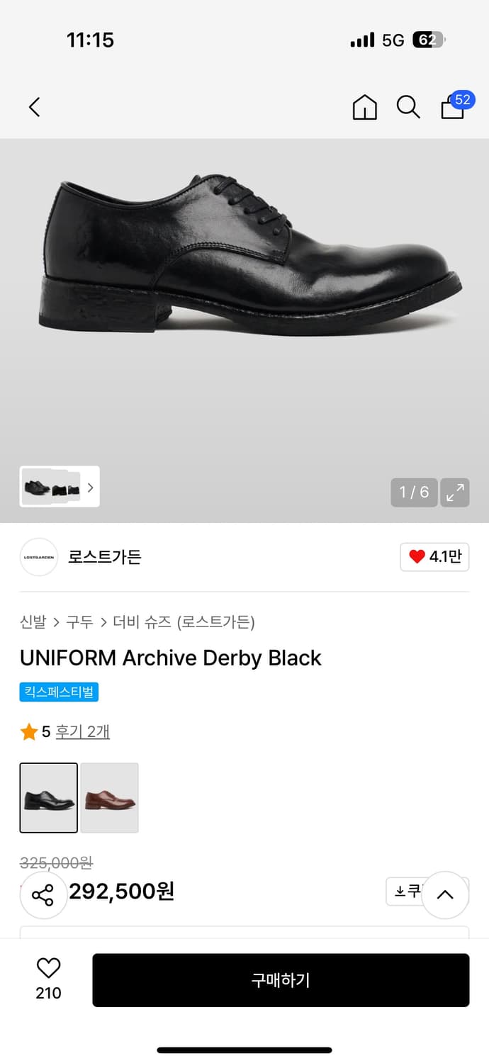 로스트가든 유니폼 아카이브 더비 블랙 상품이미지1