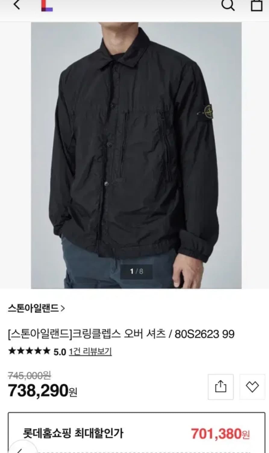 (백화점판) 스톤아일랜드 크링클랩스 오버셔츠 네이비 XL 상품이미지2