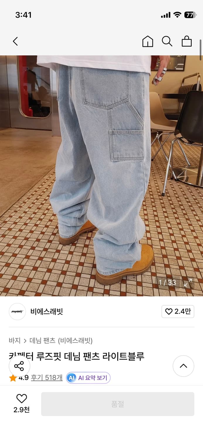 (L)비에스래빗 카펜터 루즈핏 데님 팬츠 라이트블루 상품이미지1