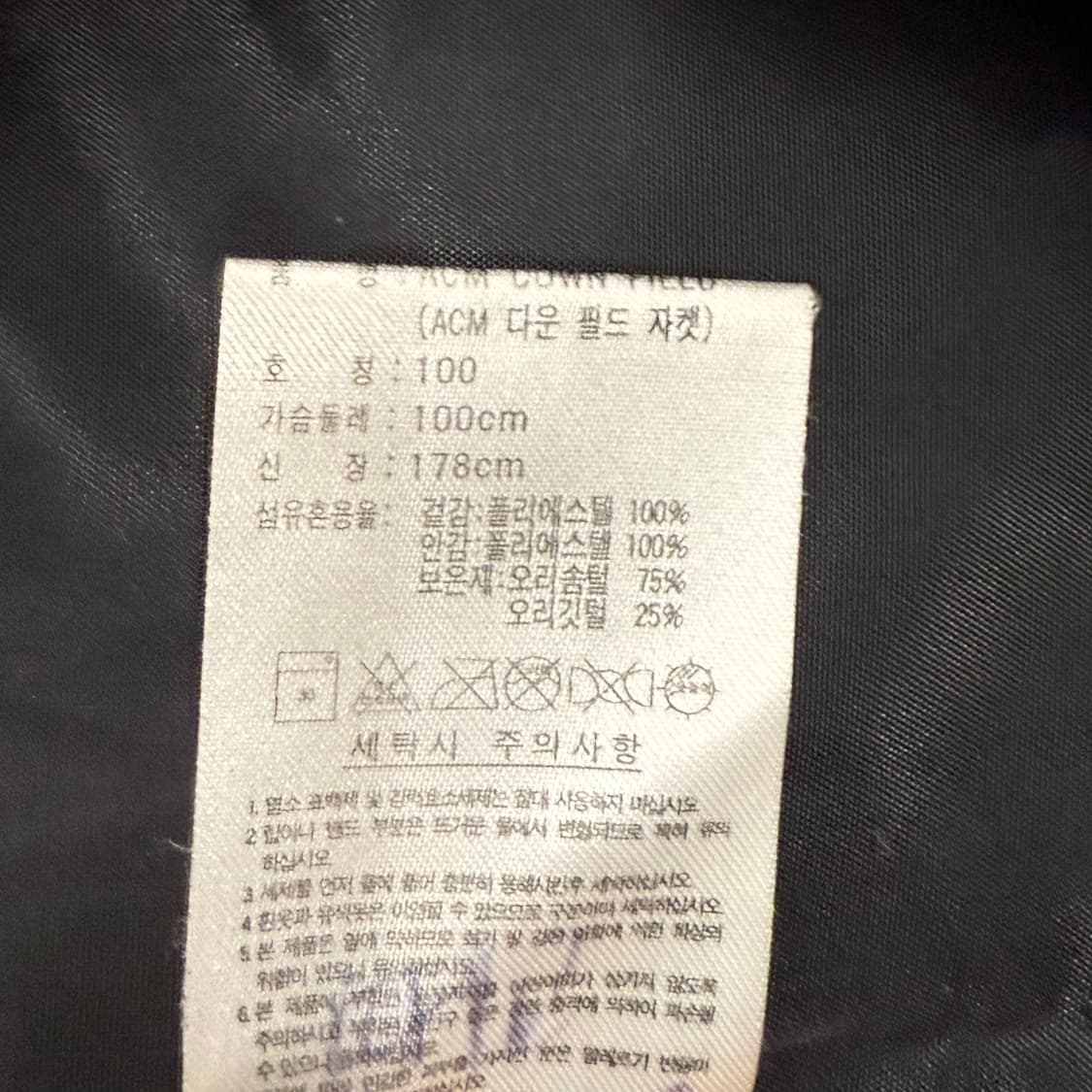 [정품/100] 아디다스 AC밀란 덕다운 필드 패딩 b16 상품이미지8