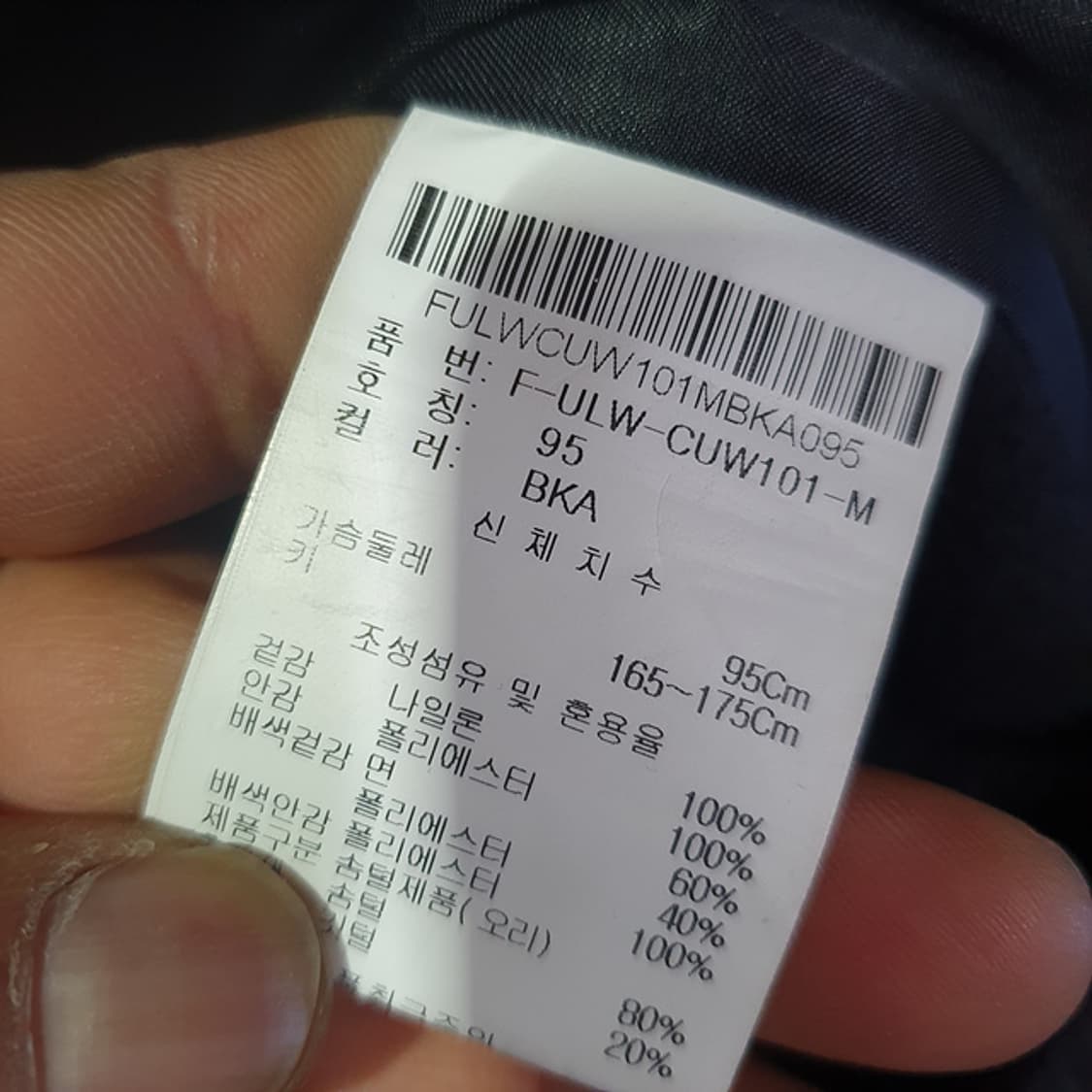 지유 GU 점퍼 95 상품이미지5