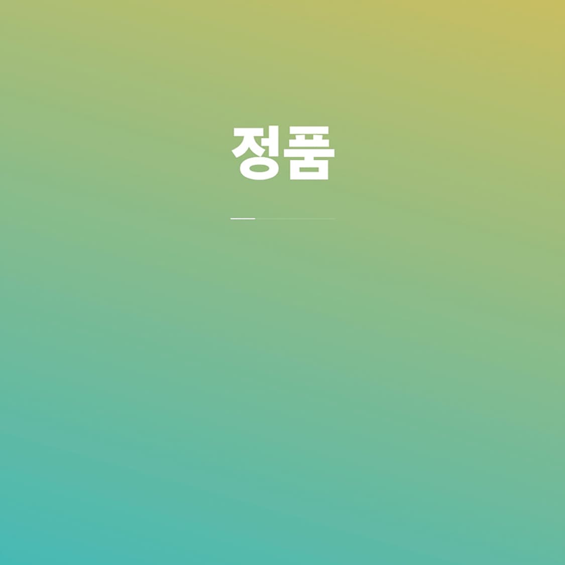 스톤아일랜드 초겨울 패딩 자켓 점퍼 남아 아동 12A 사랑봉봉 상품이미지8