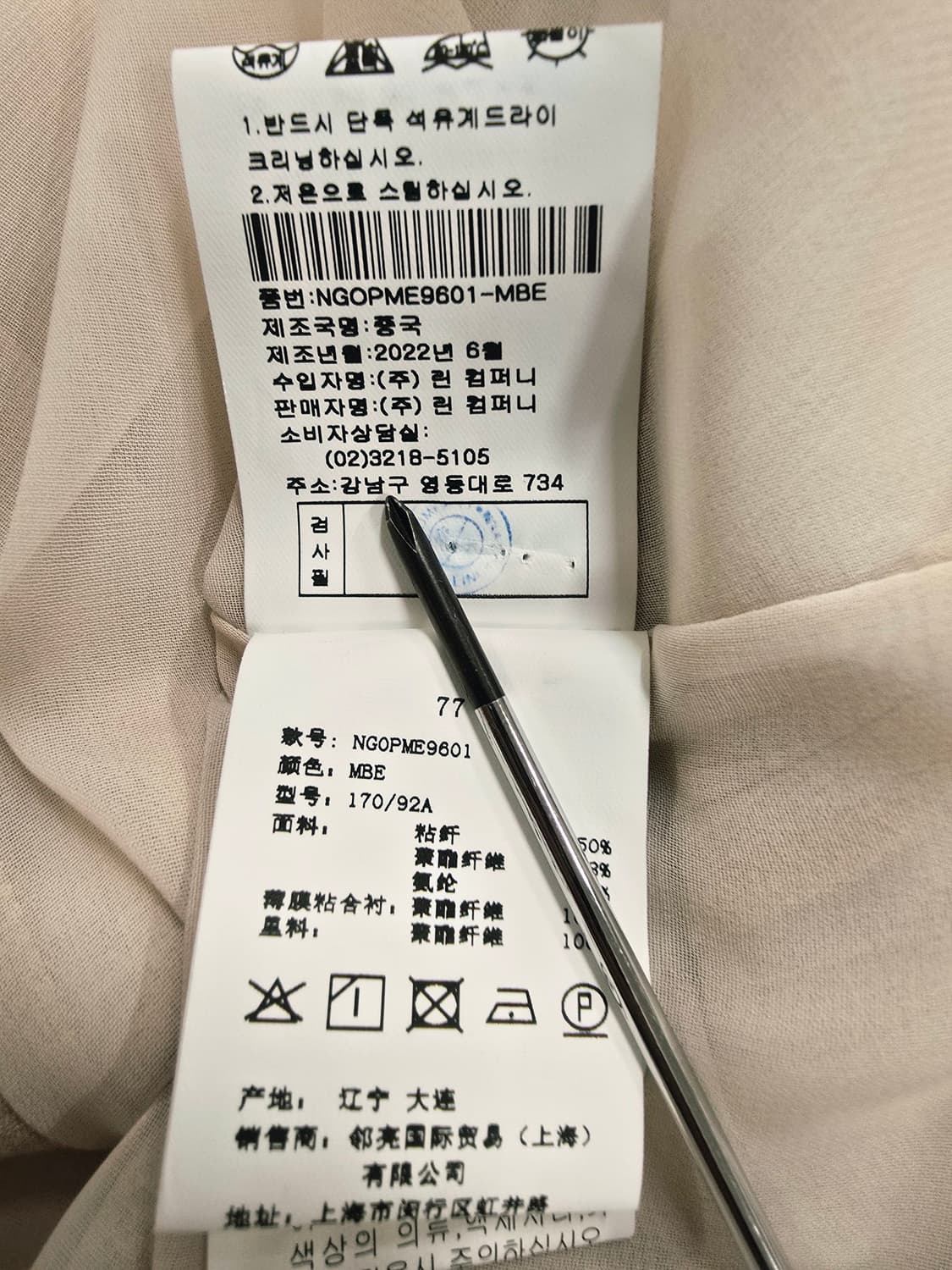 LINE 베이지  원피스77 상품이미지10