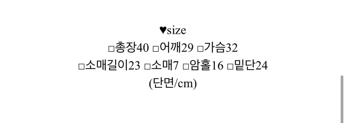 (새상품) 하트넥 골지 셔링 크롭 반팔니트 아이보리 FREE 상품이미지2