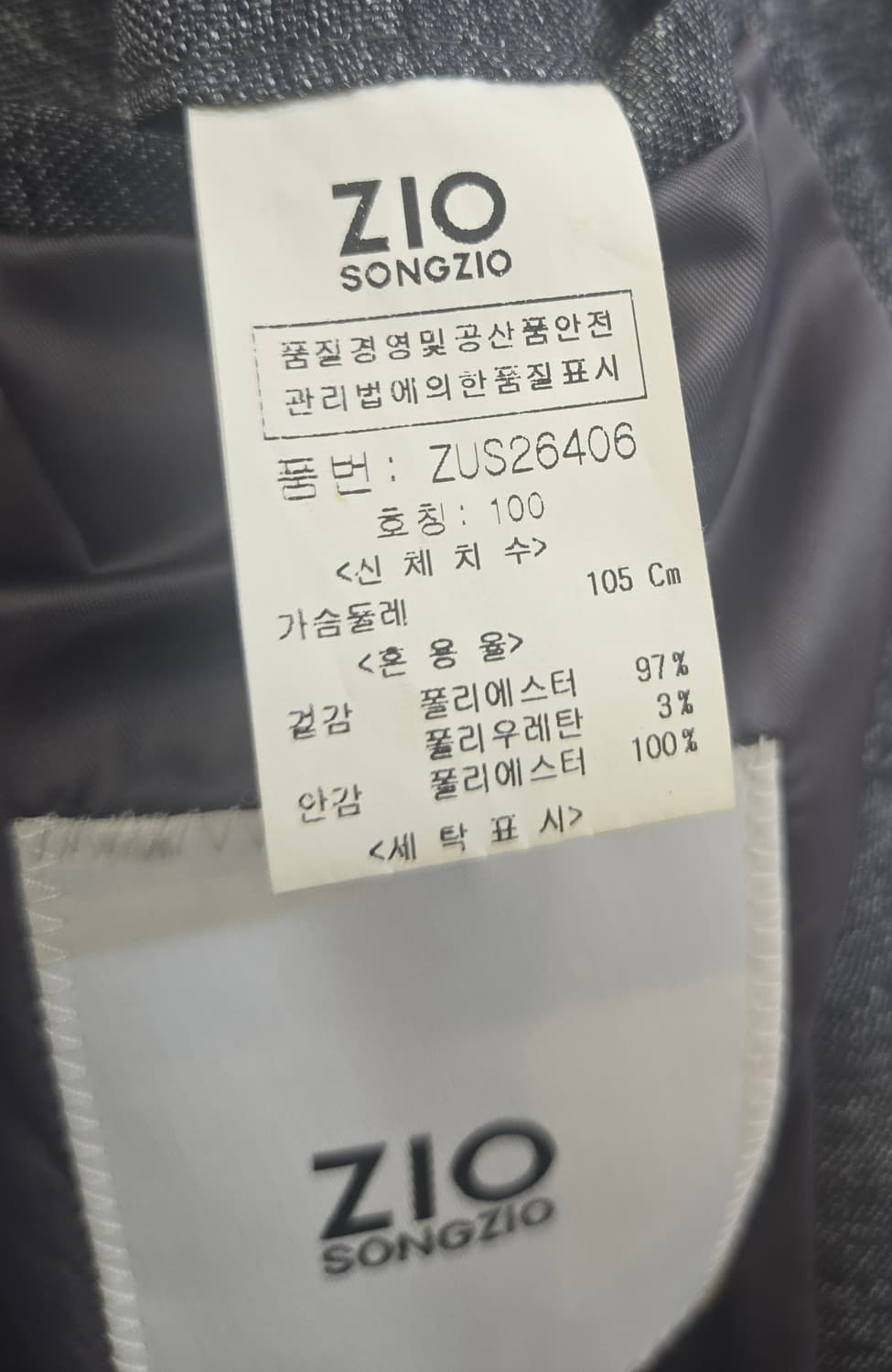ZIO 지오지아 그레이 자켓 상품이미지4