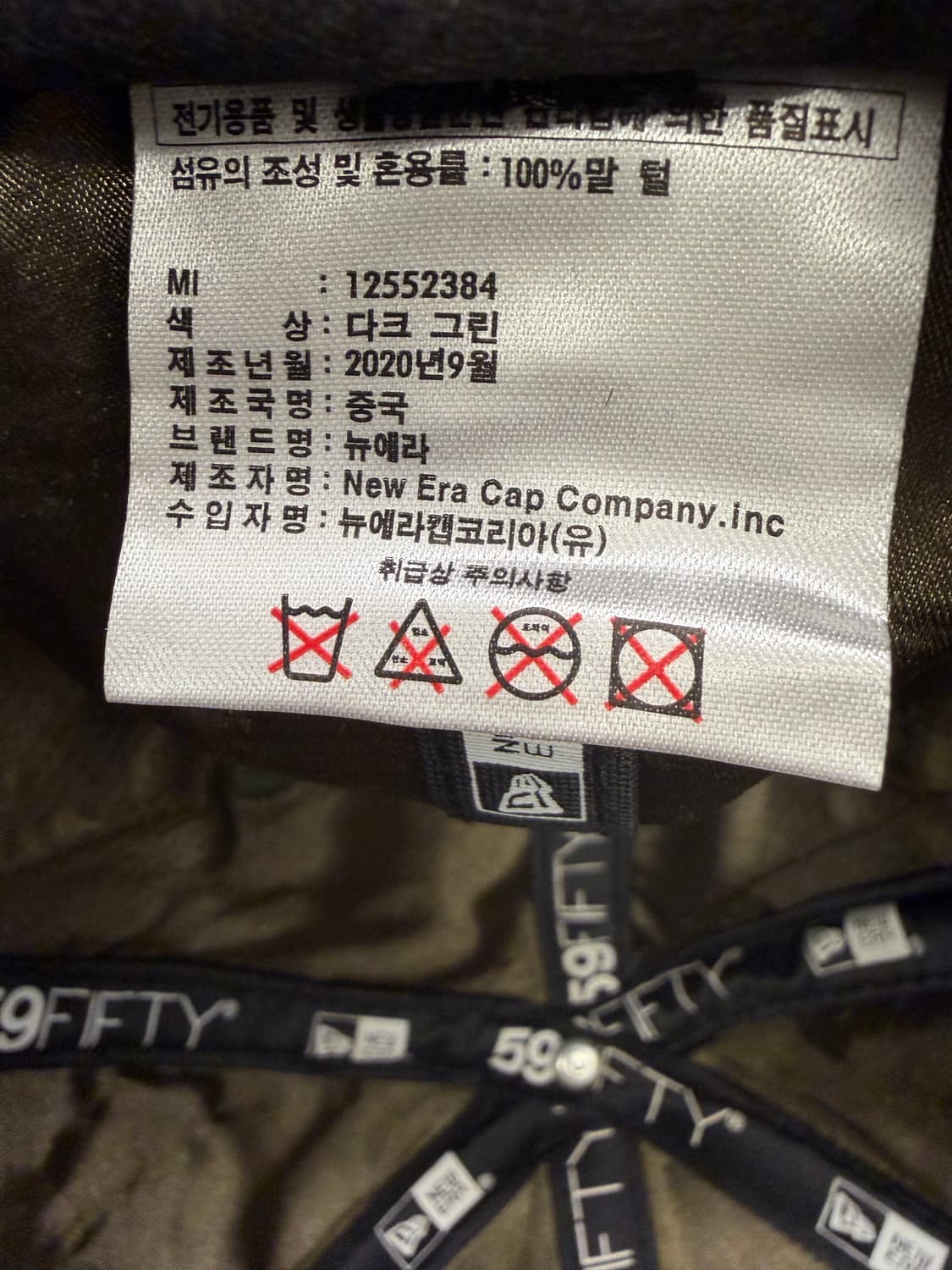 뉴에라 x 오클랜드 59fifty 스냅백(말털 다크그린) 상품이미지4