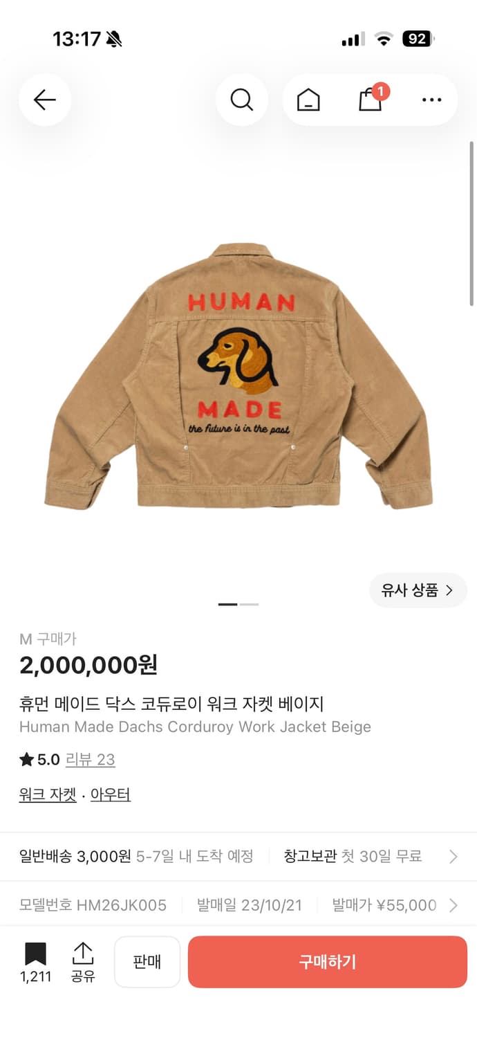 휴먼메이드 닥스 코듀로이 자켓 상품이미지1