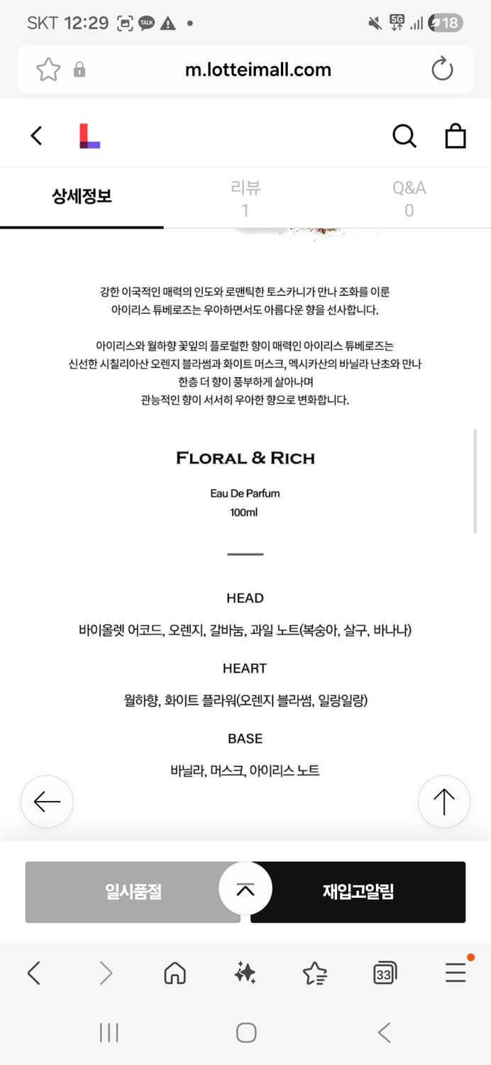 미개봉 ) 크리드 아이리스 튜베로즈 향수 100ml (유통기한 지남) 상품이미지6