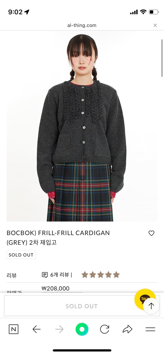 복복 프릴 가디건 차콜 L 상품이미지1