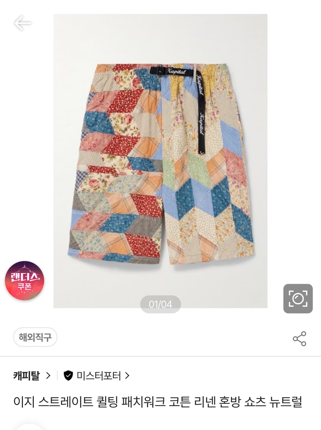 캐피탈 퀼팅 쇼츠 상품이미지4