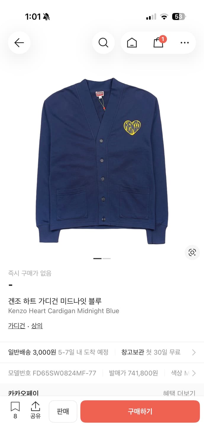 겐조 하트 가디건 미드나잇 블루 상품이미지1