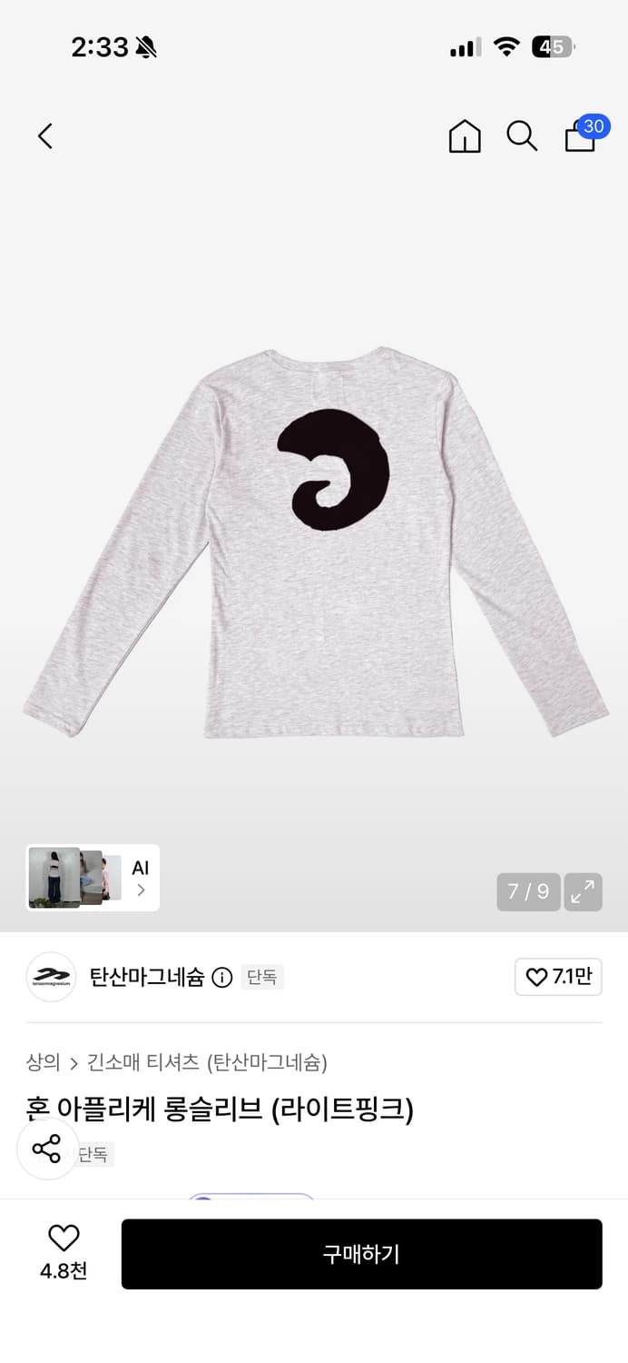 탄산마그네슘 혼 아플리케 롱슬리브 (라이트핑크) 상품이미지1